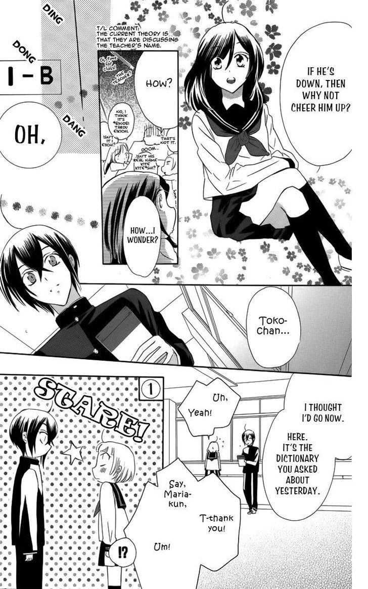 Fushigi No Maria-Kun Chapter 2 #12