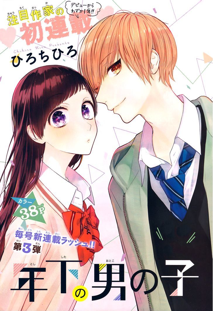 Toshishita No Otokonoko (Hiro Chihiro) Chapter 1 #1