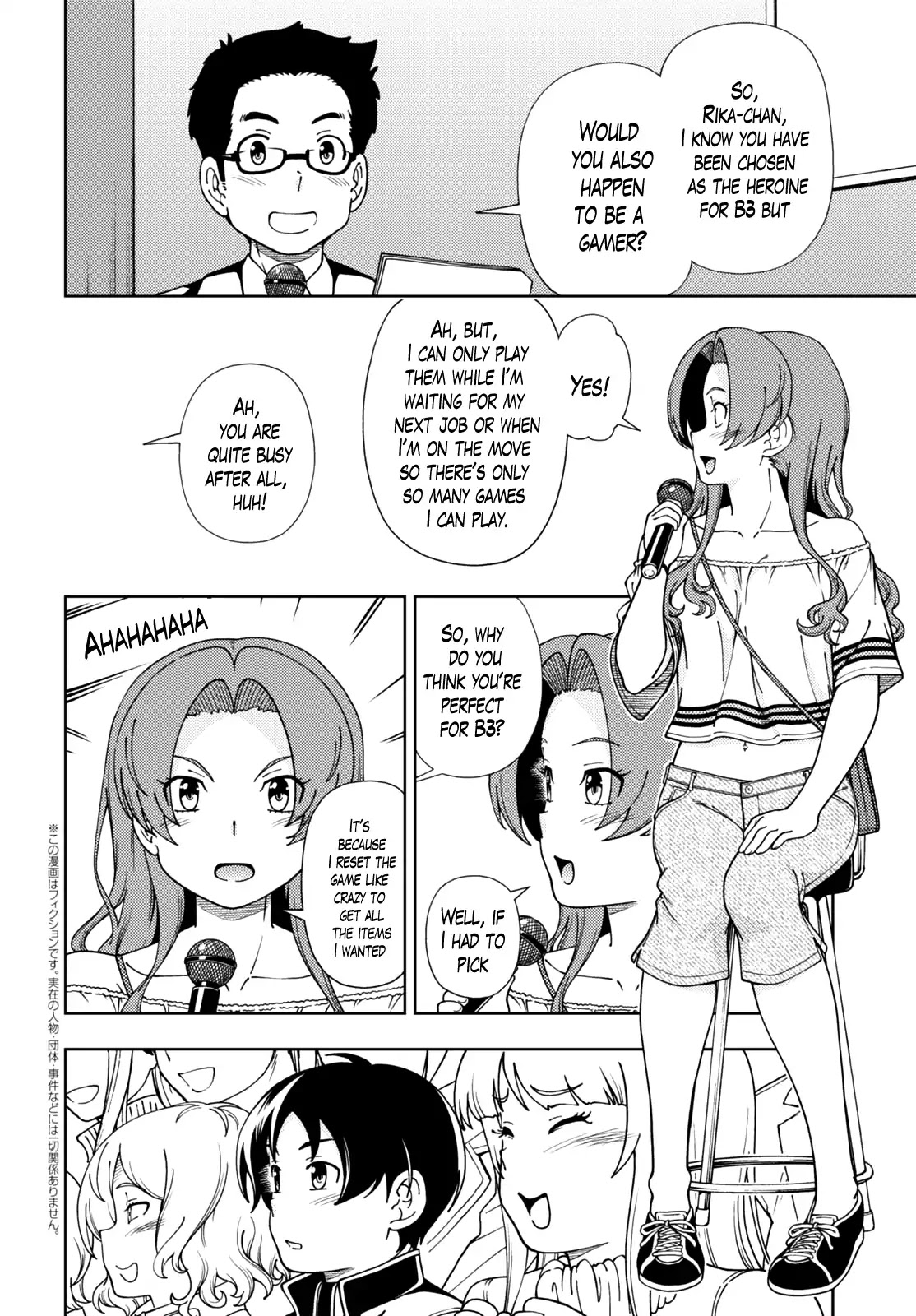 Iinazuke Kyoutei Chapter 48 #2