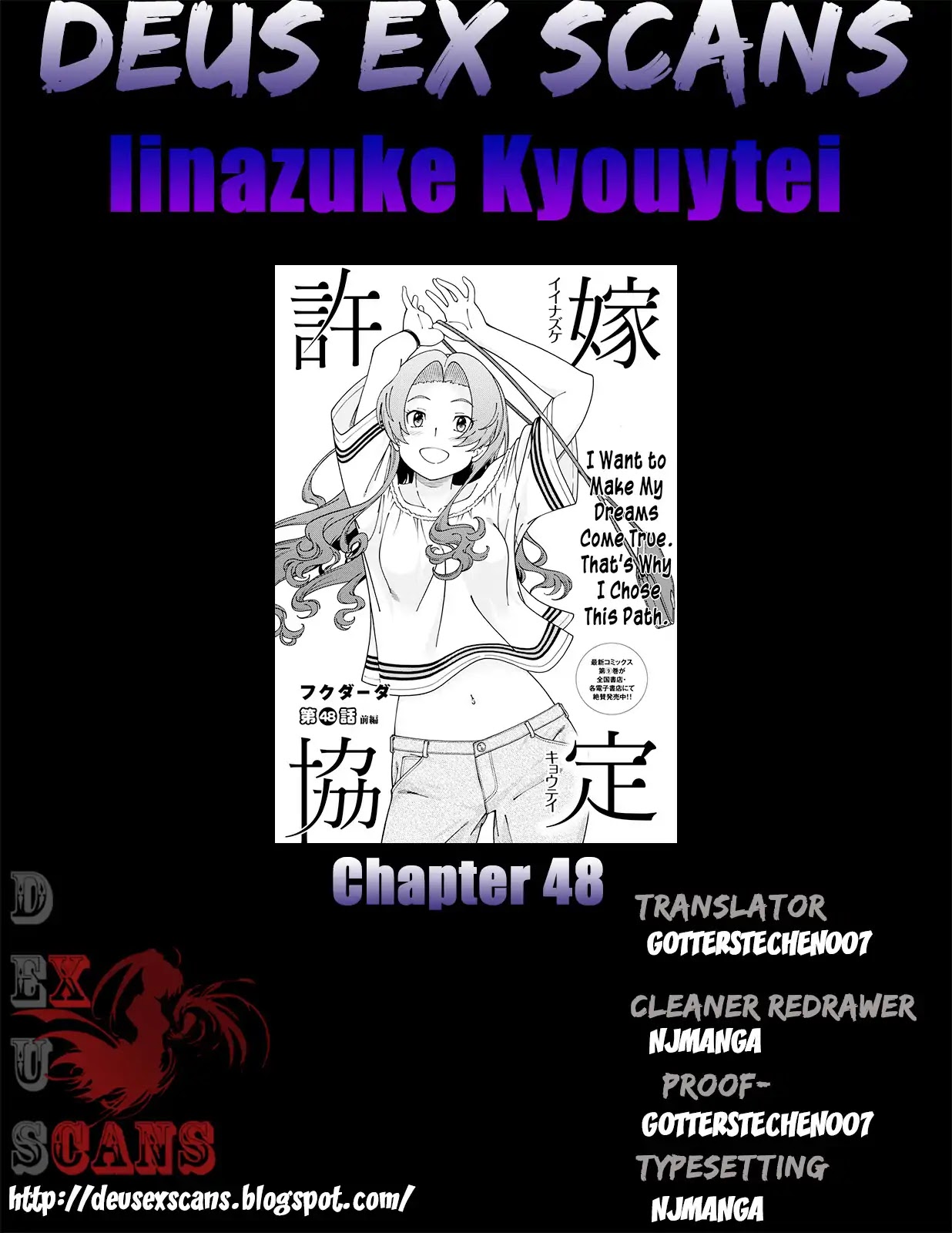 Iinazuke Kyoutei Chapter 48 #16