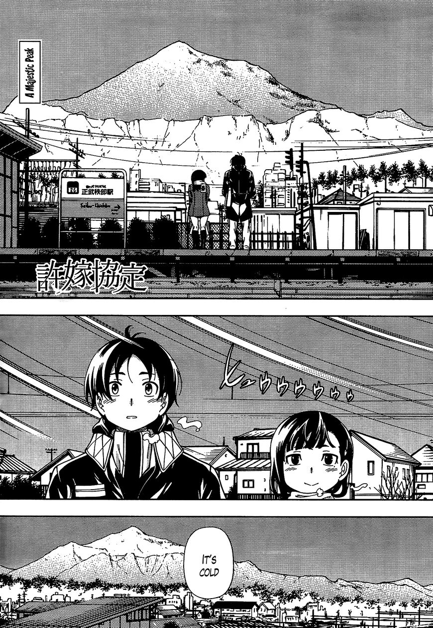 Iinazuke Kyoutei Chapter 45 #1