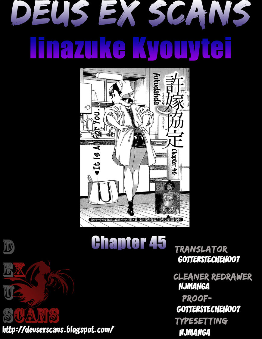 Iinazuke Kyoutei Chapter 45 #19