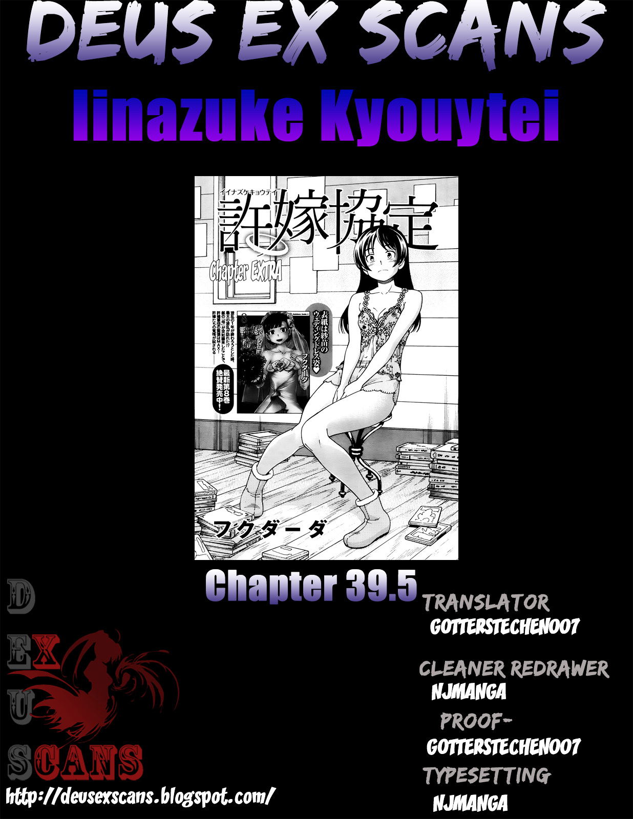 Iinazuke Kyoutei Chapter 39.5 #14