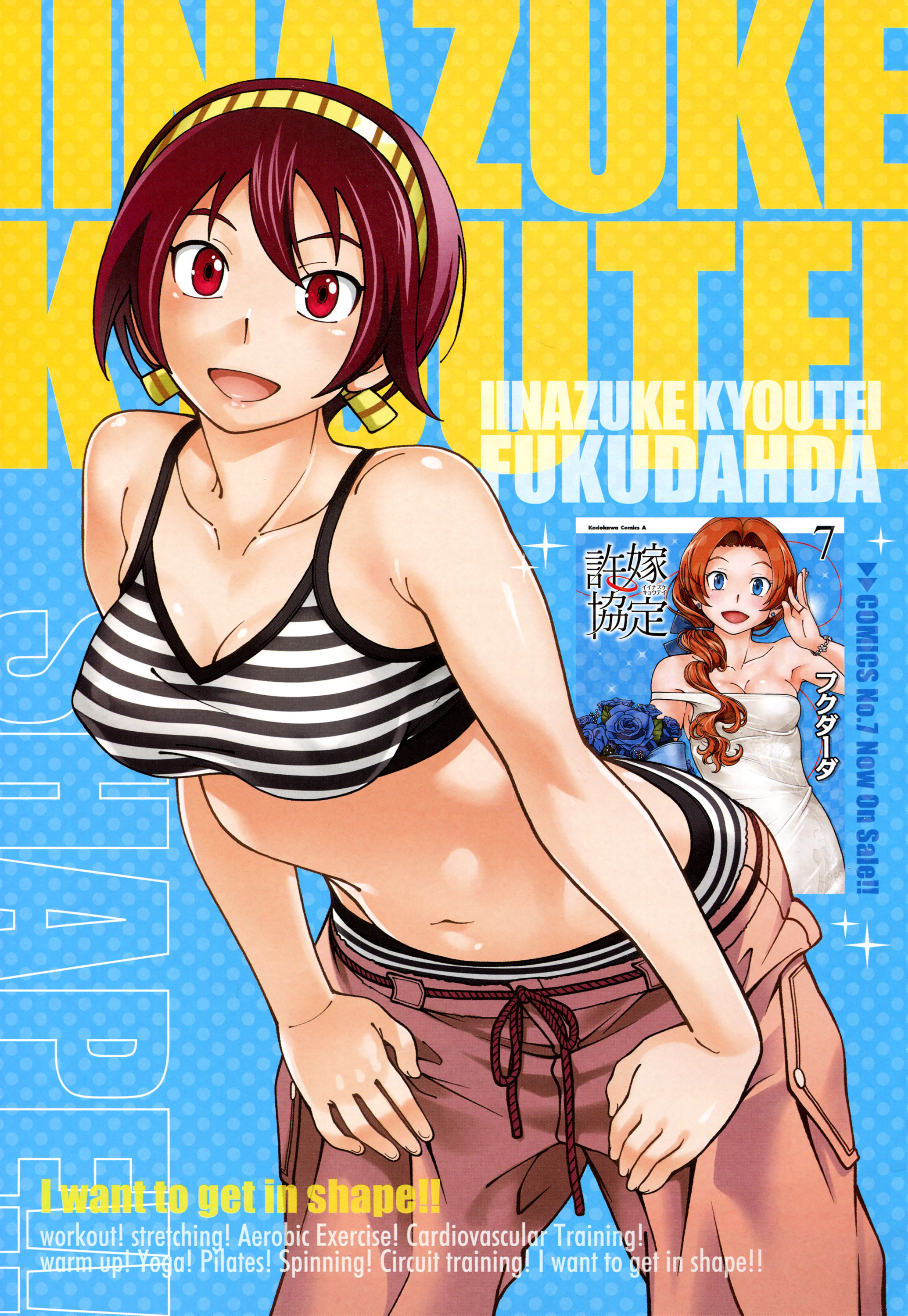 Iinazuke Kyoutei Chapter 39 #1