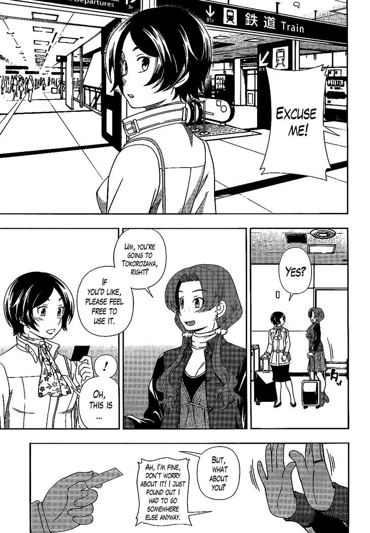 Iinazuke Kyoutei Chapter 37 #4