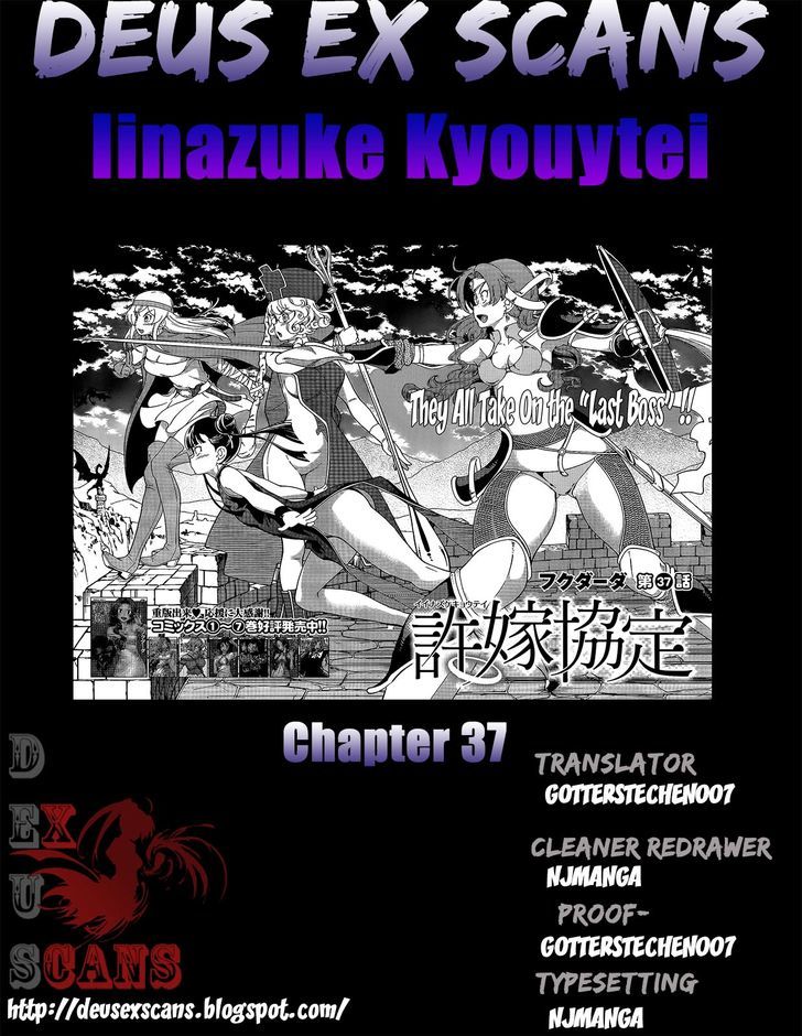 Iinazuke Kyoutei Chapter 37 #32