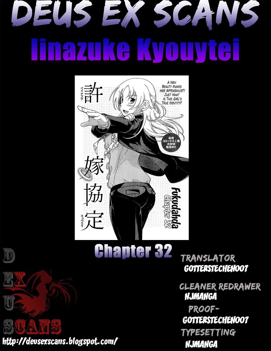 Iinazuke Kyoutei Chapter 32 #32