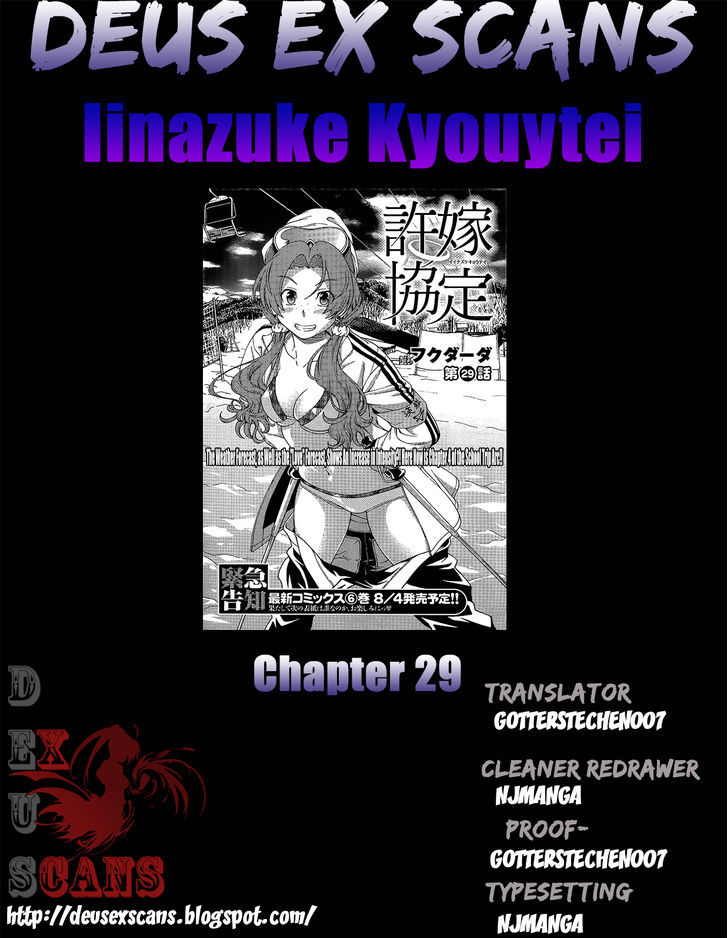 Iinazuke Kyoutei Chapter 29 #38