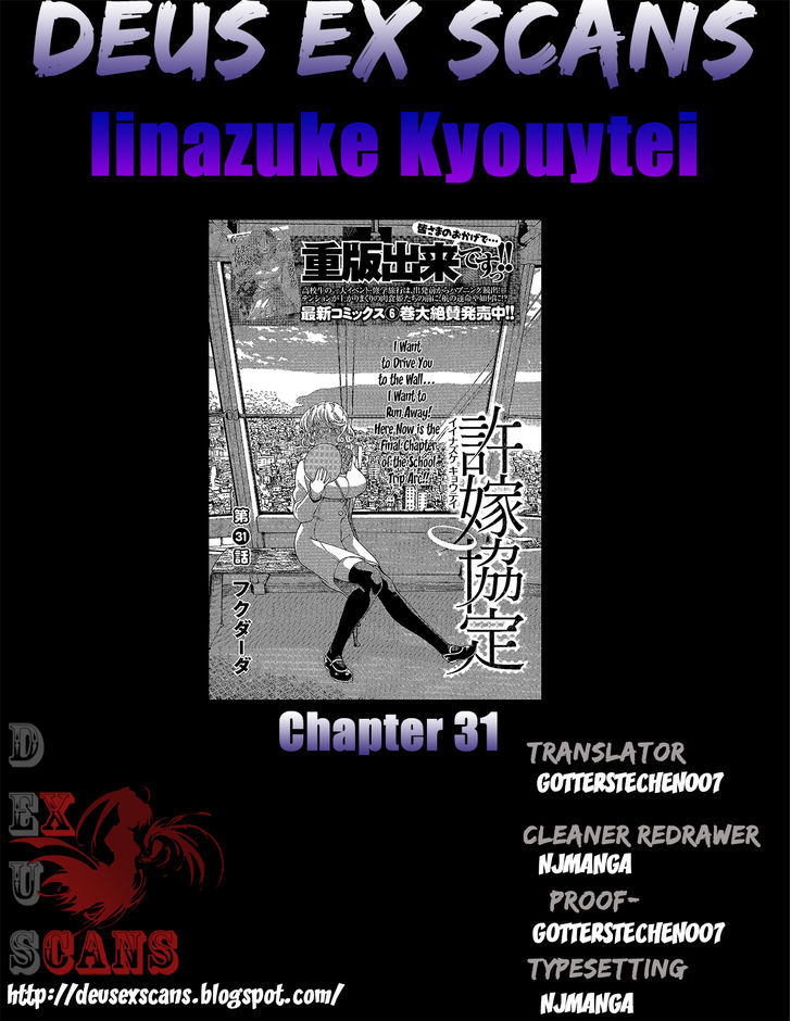 Iinazuke Kyoutei Chapter 31 #36