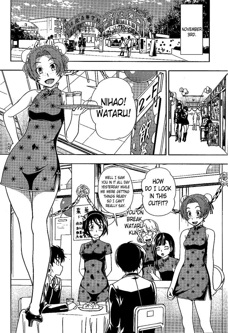 Iinazuke Kyoutei Chapter 24 #9