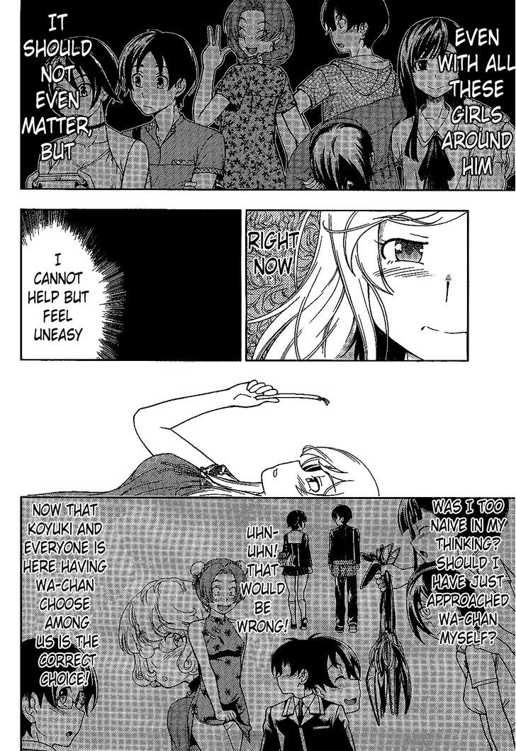 Iinazuke Kyoutei Chapter 24 #17