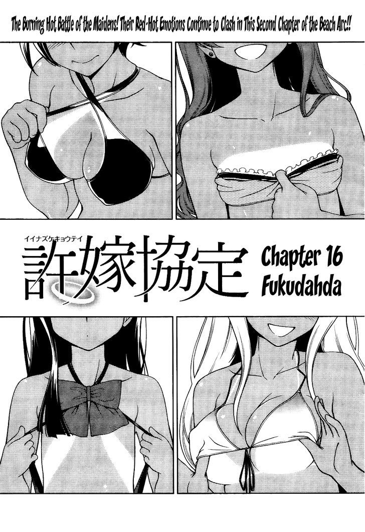 Iinazuke Kyoutei Chapter 16 #1