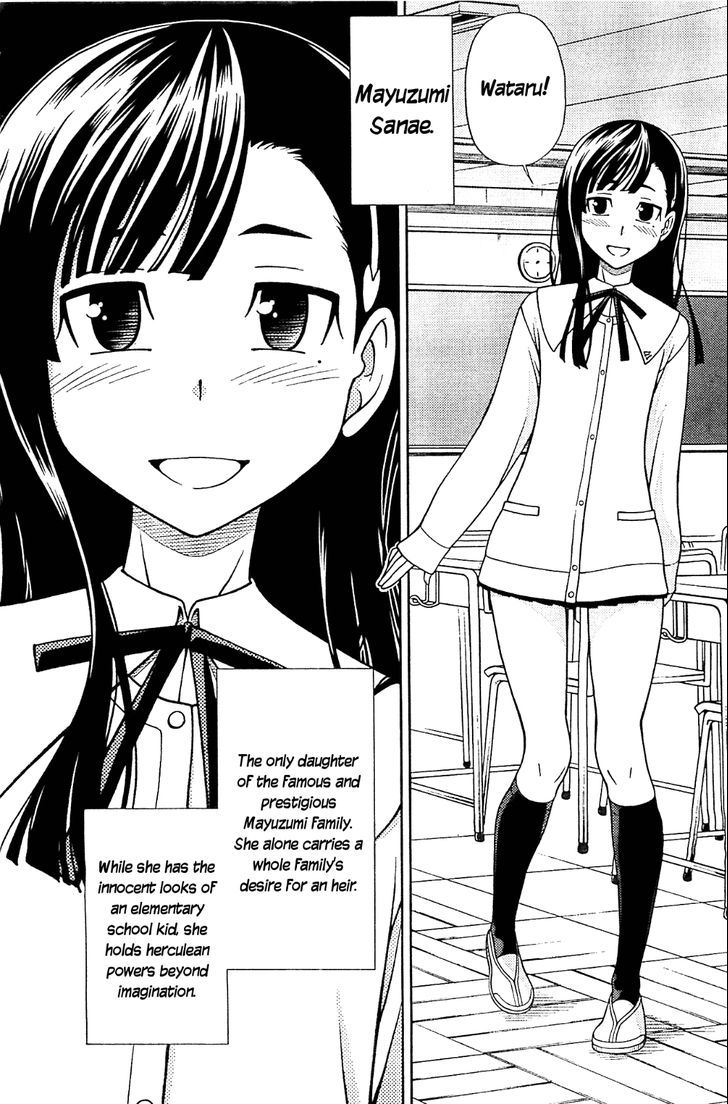 Iinazuke Kyoutei Chapter 9 #6