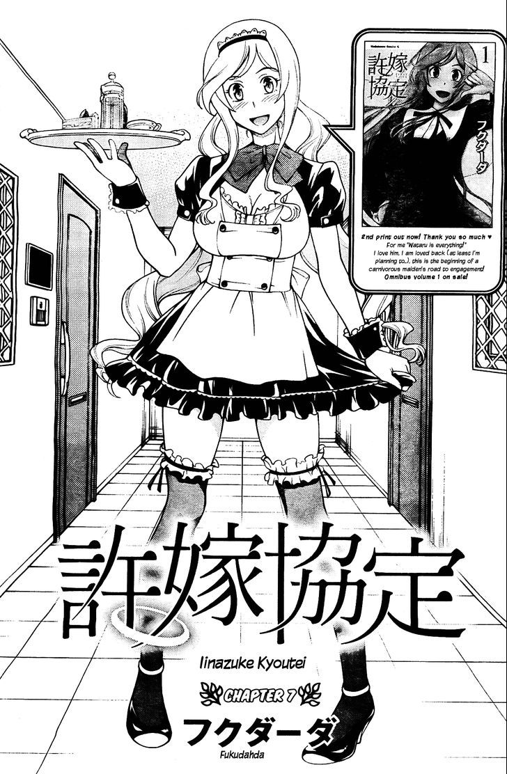 Iinazuke Kyoutei Chapter 7 #3