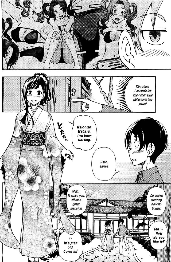 Iinazuke Kyoutei Chapter 6 #2