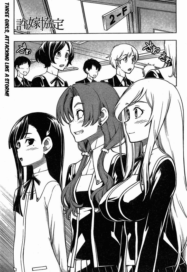 Iinazuke Kyoutei Chapter 2 #1