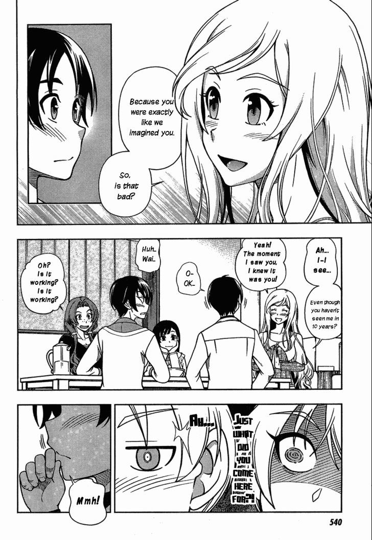 Iinazuke Kyoutei Chapter 3 #22