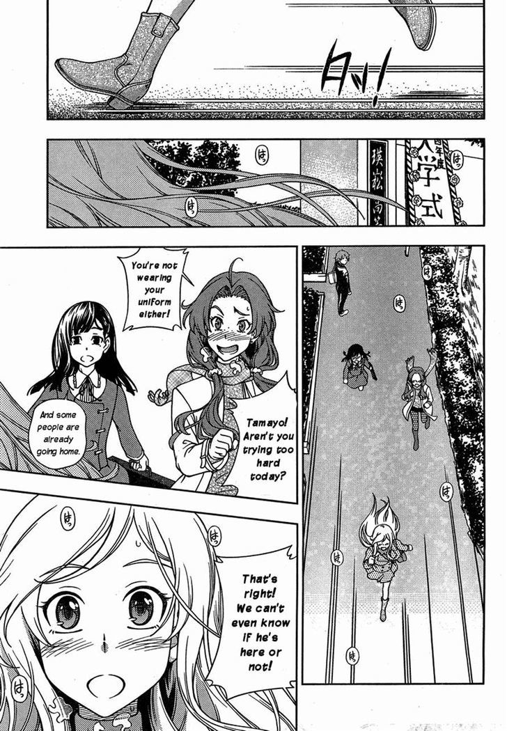 Iinazuke Kyoutei Chapter 1 #23