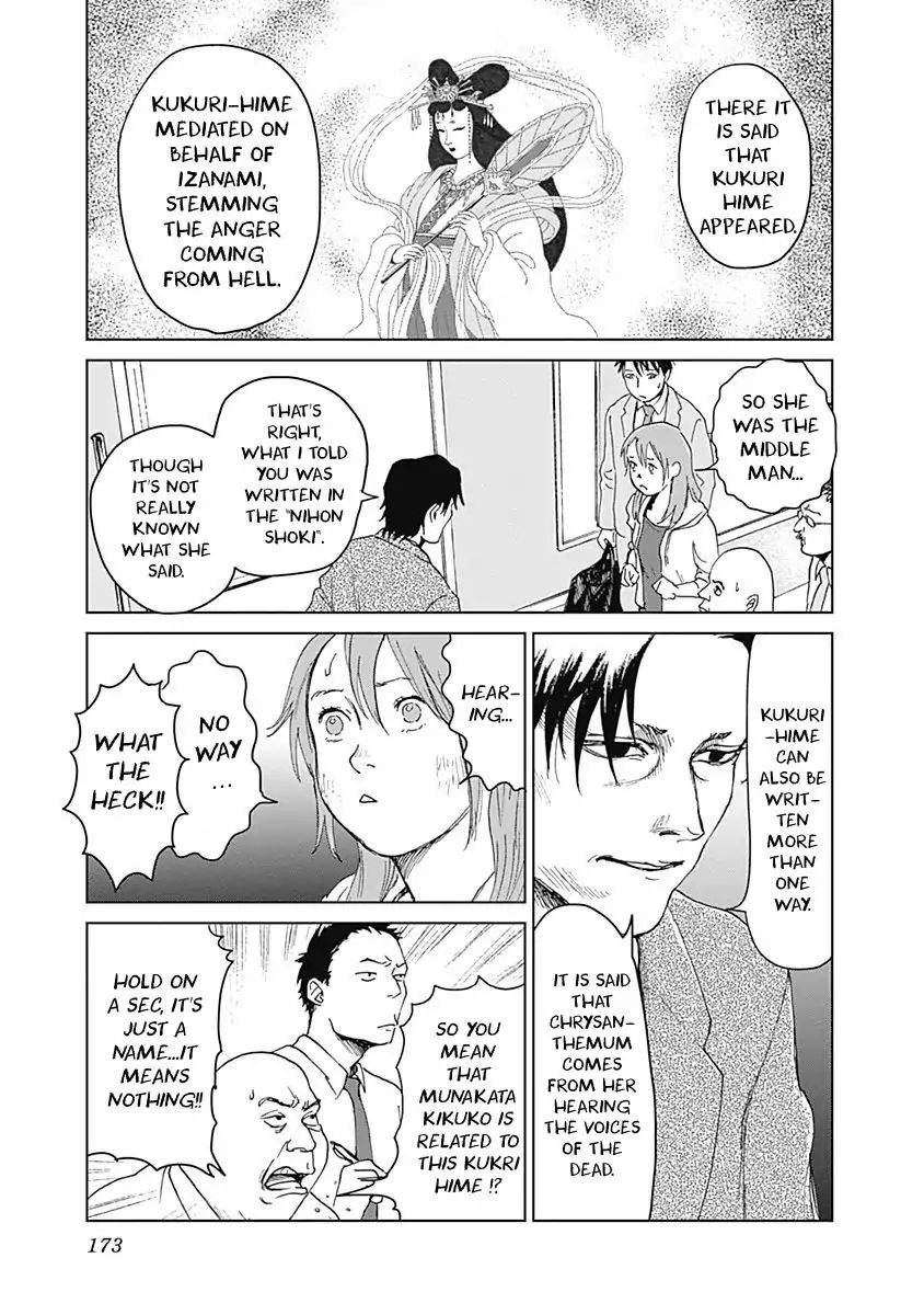Insect Princess Chapter 14 #23