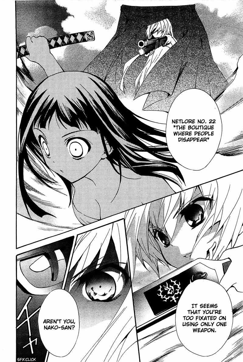 Gakuen Nightmare Chapter 8 #25