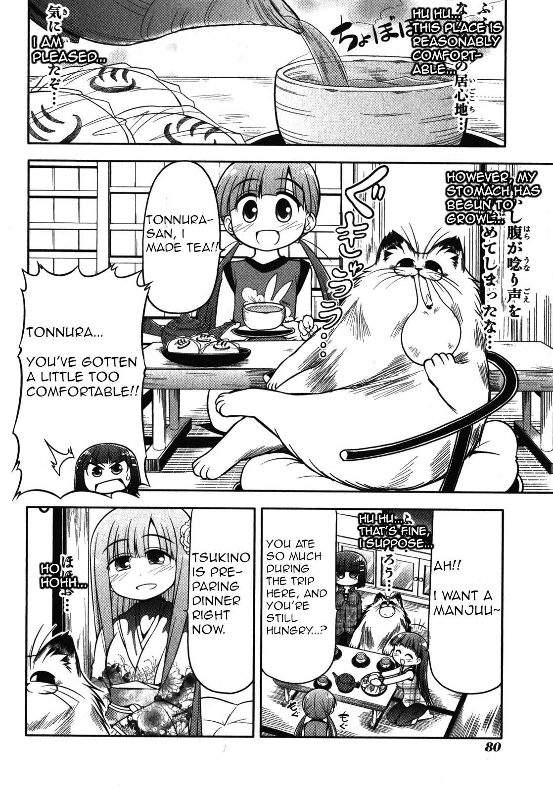 Tonnura-San Chapter 43 #12