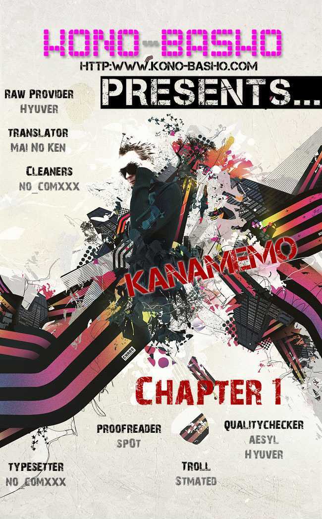 Kanamemo Chapter 1 #1