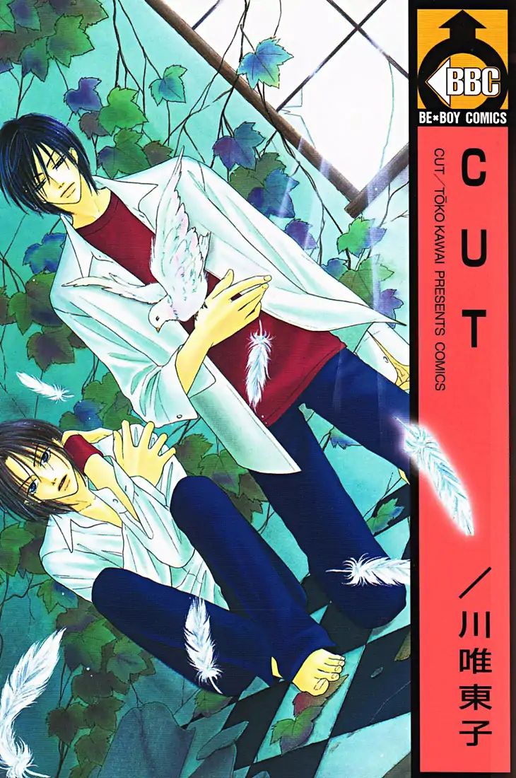 Cut (Touko Kawai) Chapter 1 #1