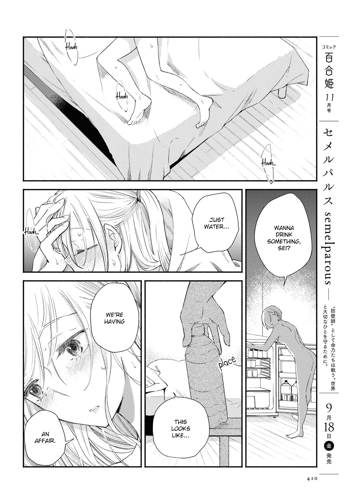 Warikitta Kankei Desukara. Chapter 15 #25