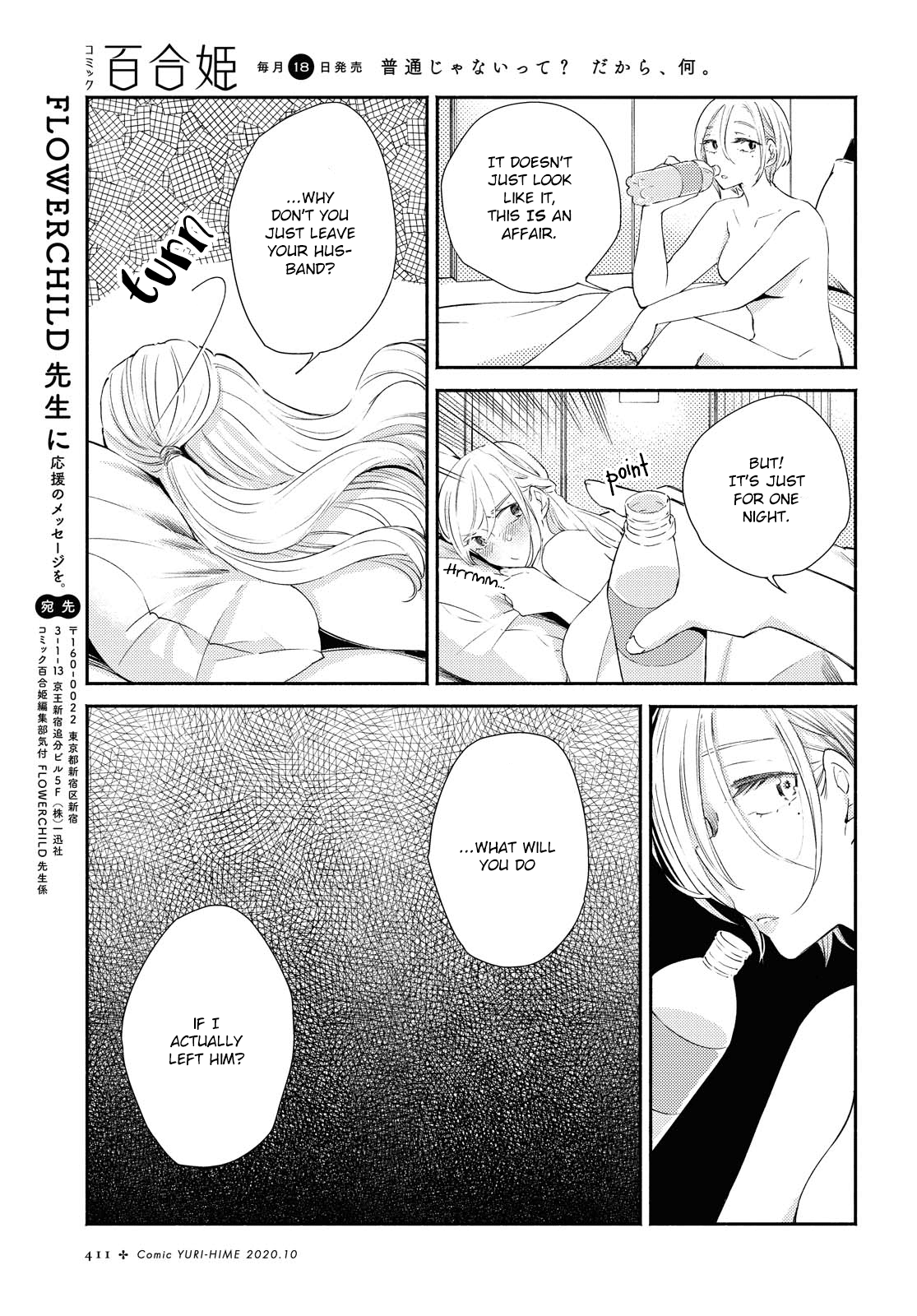 Warikitta Kankei Desukara. Chapter 15 #26