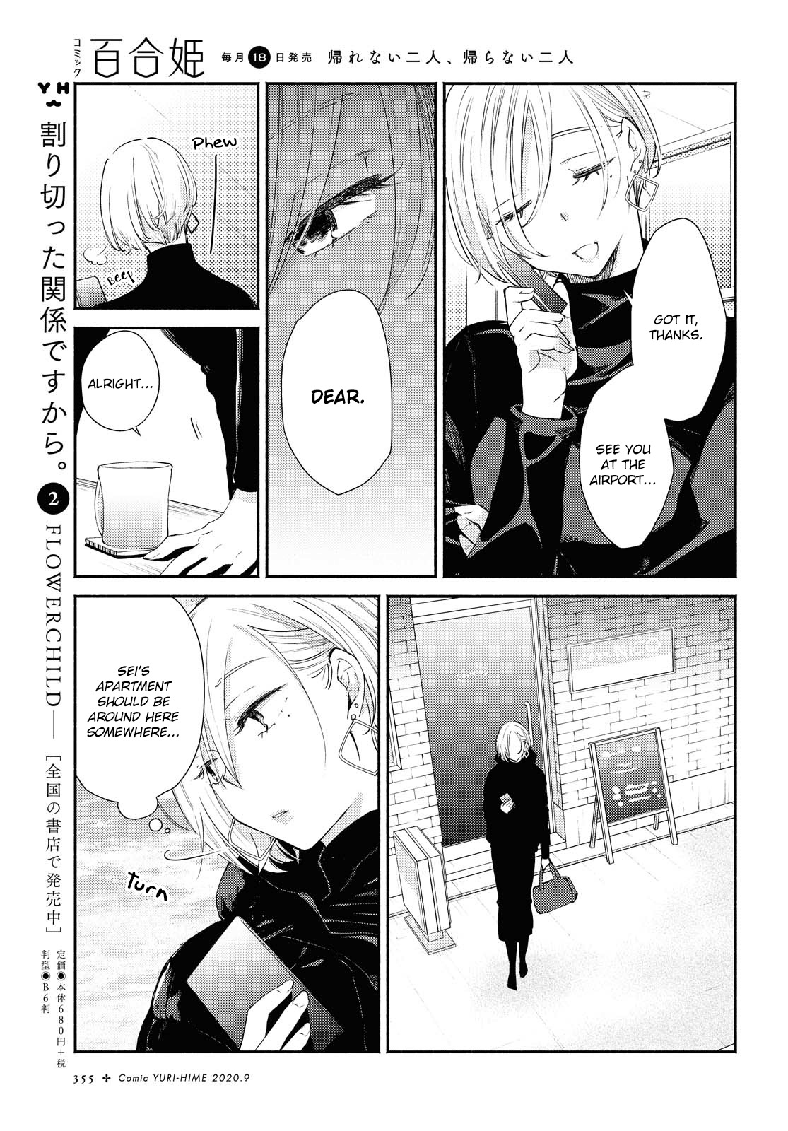 Warikitta Kankei Desukara. Chapter 14 #15