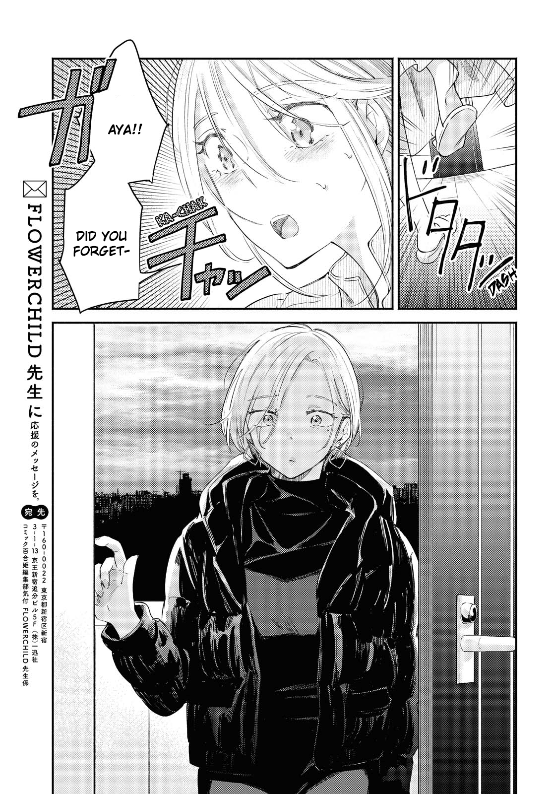 Warikitta Kankei Desukara. Chapter 14 #29