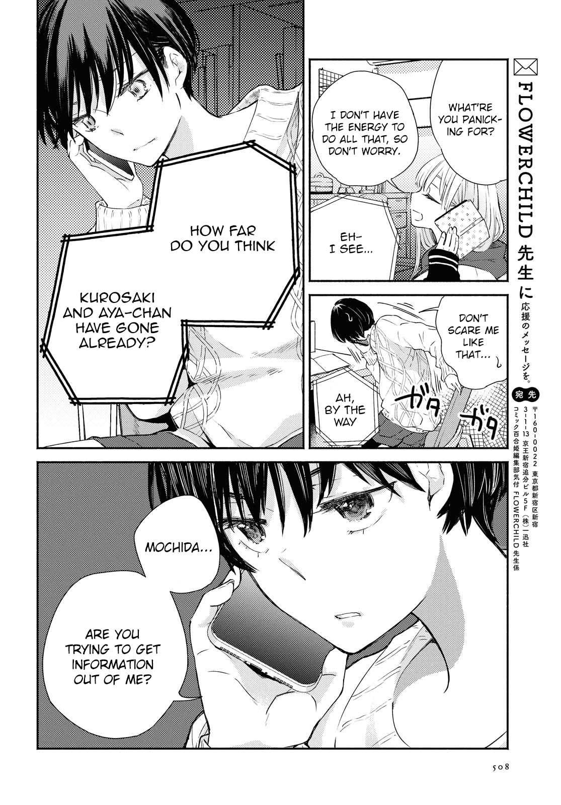 Warikitta Kankei Desukara. Chapter 12 #28