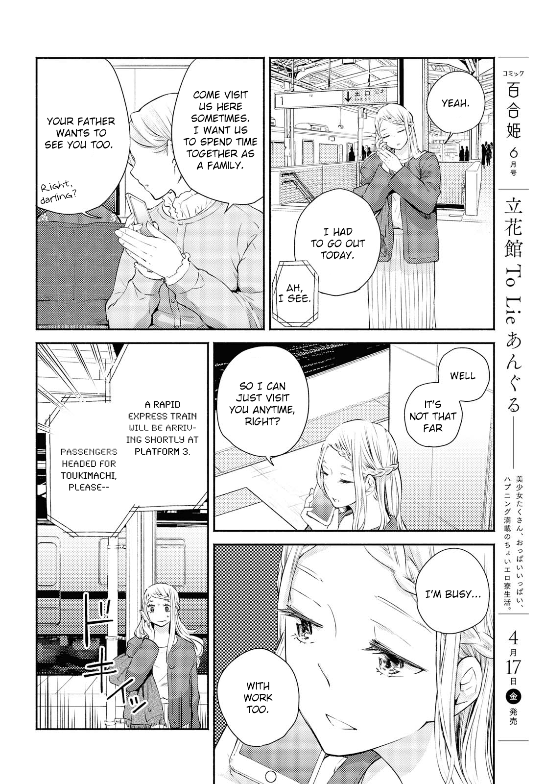 Warikitta Kankei Desukara. Chapter 11 #24