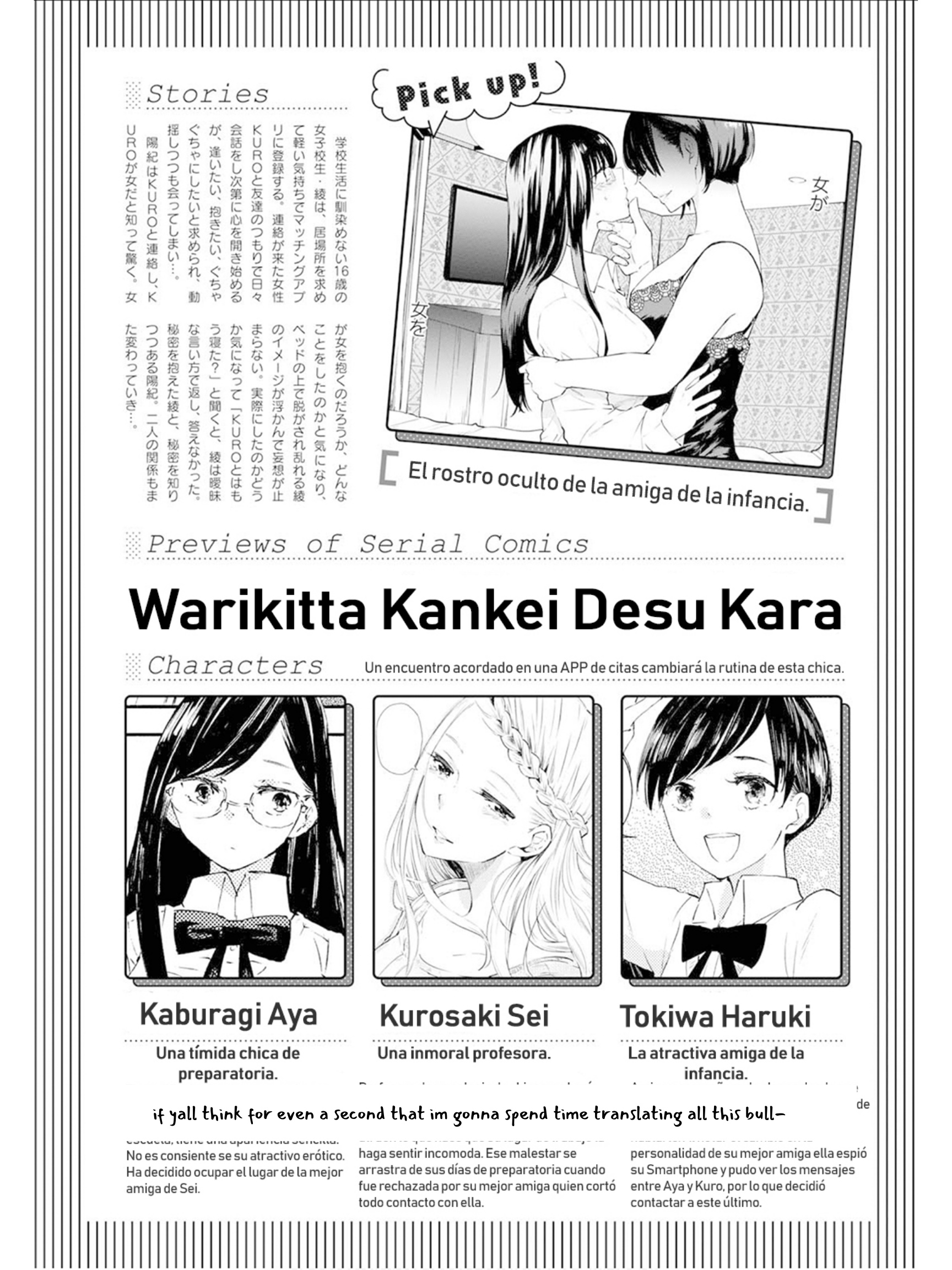 Warikitta Kankei Desukara. Chapter 7 #1