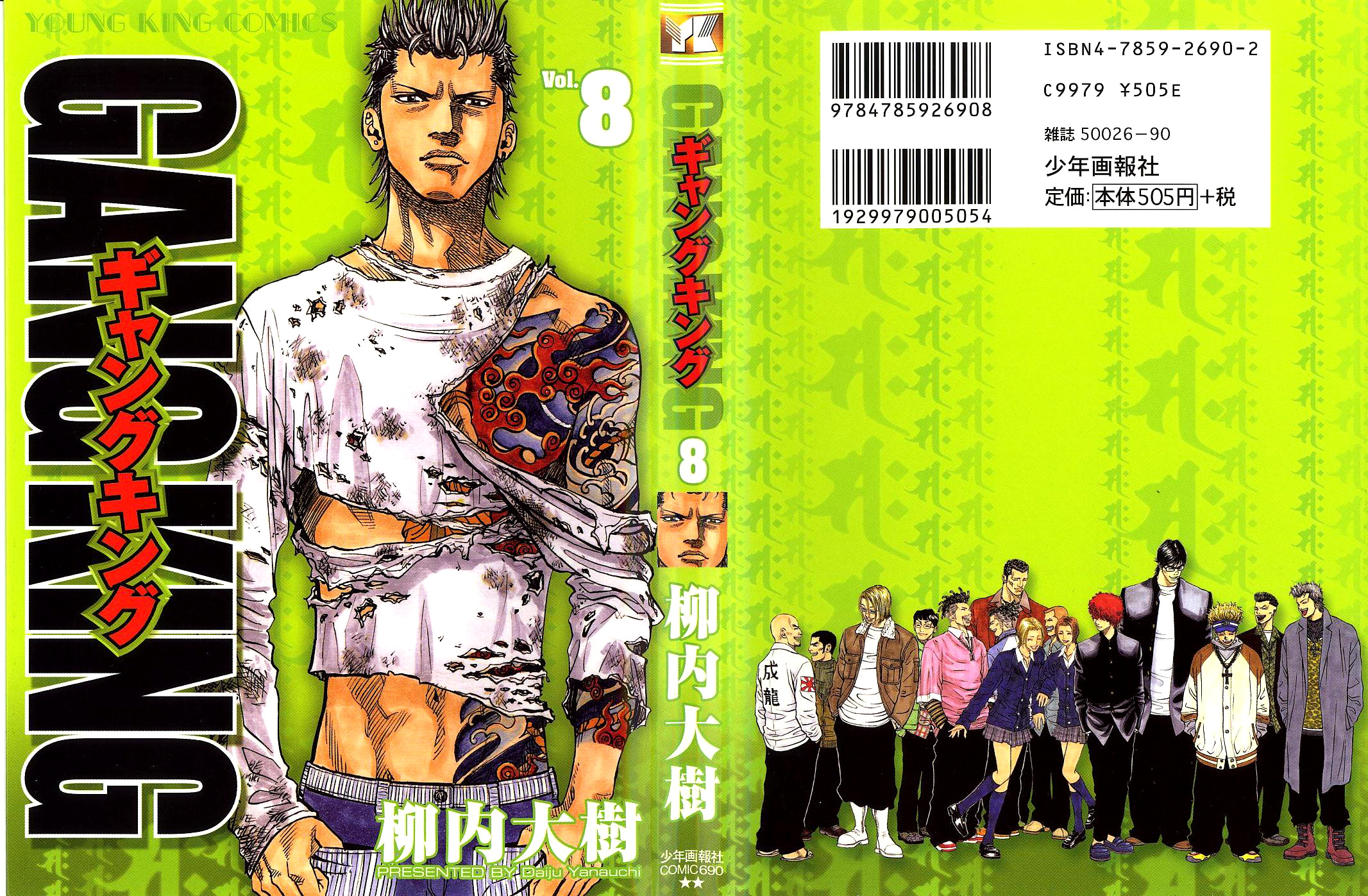 Gang King Chapter 55 #1