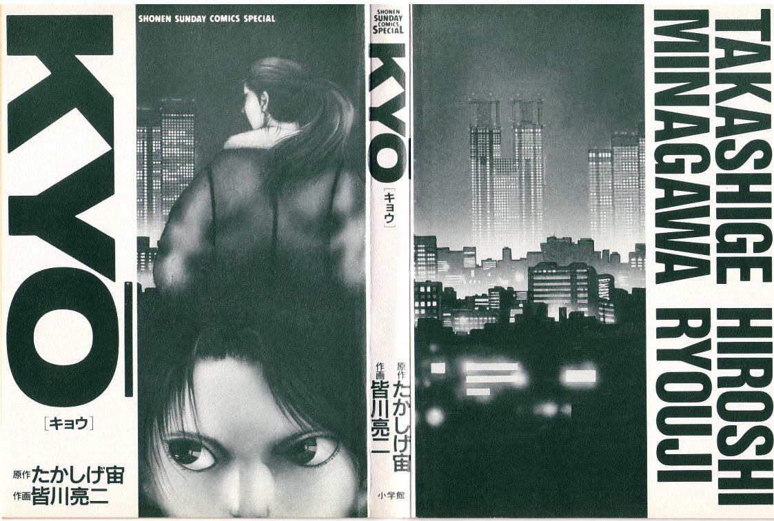 Kyo Chapter 1 #3