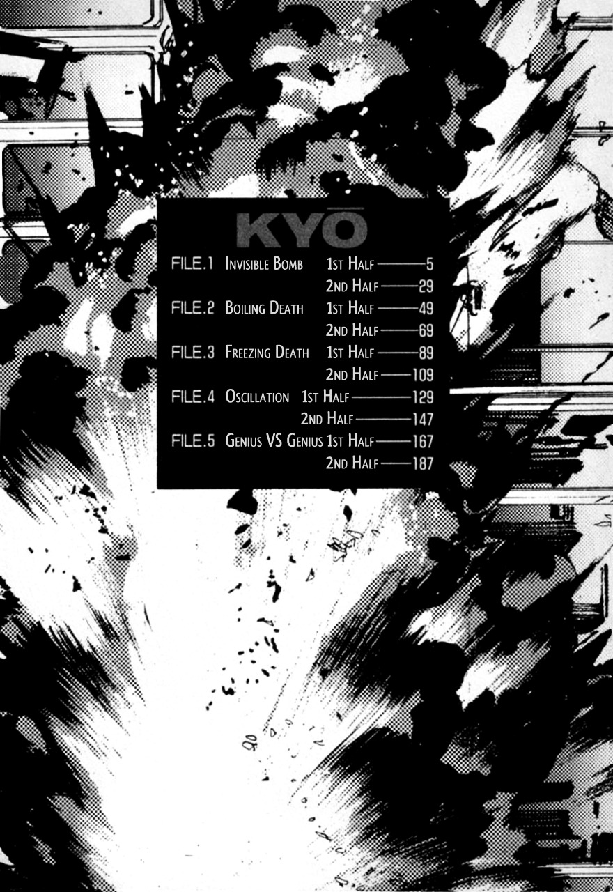 Kyo Chapter 1 #6