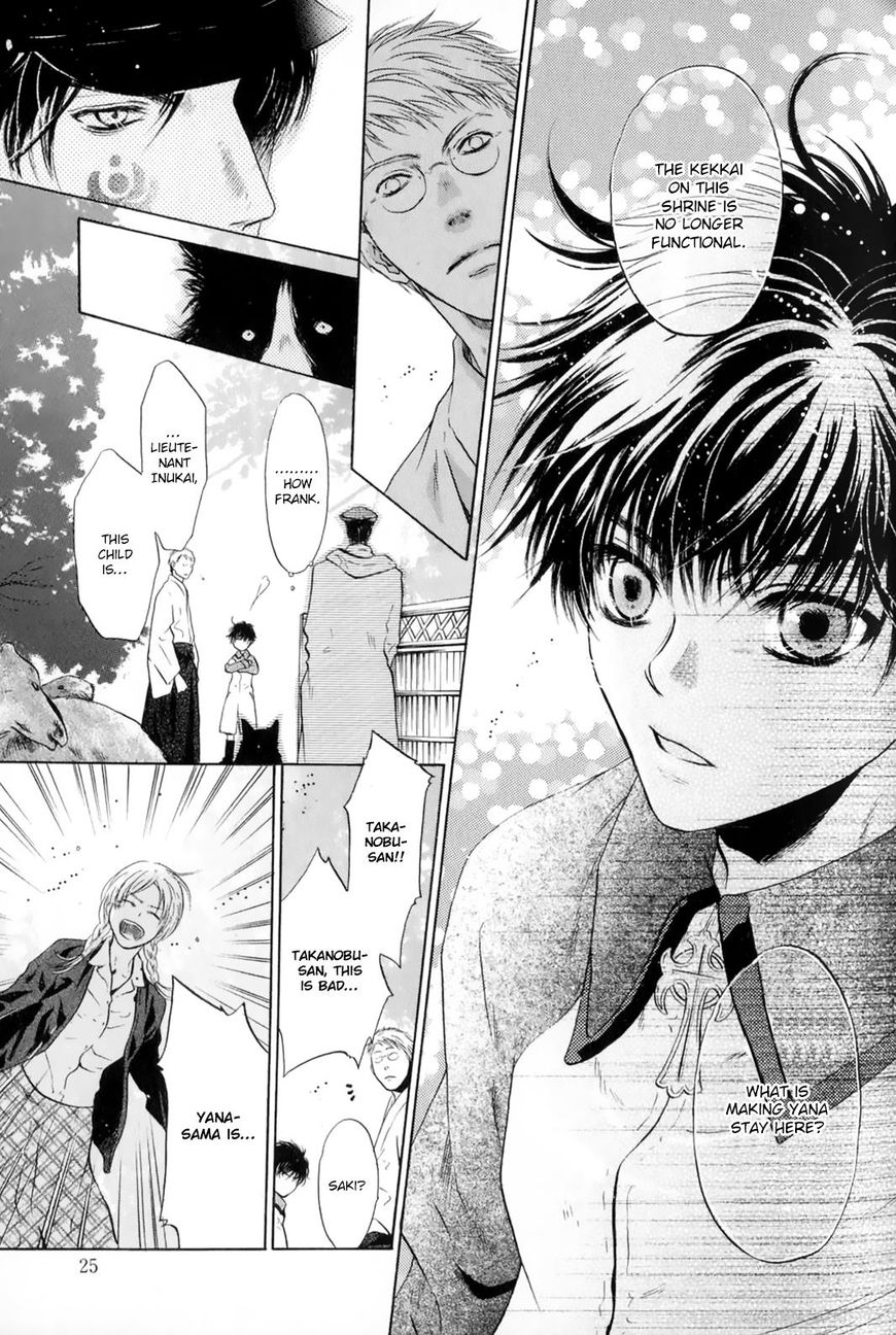 Hakkenden Chapter 28 #20