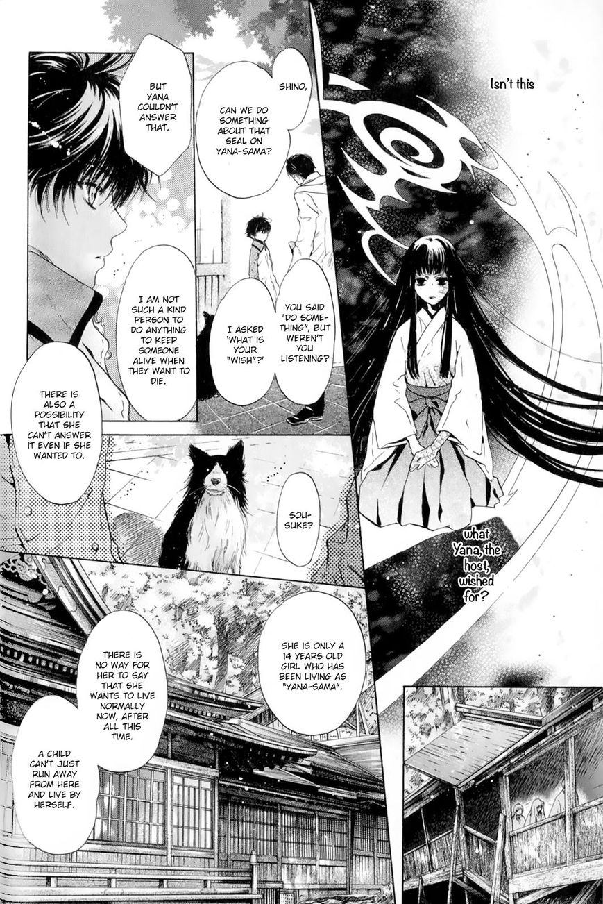 Hakkenden Chapter 28 #25