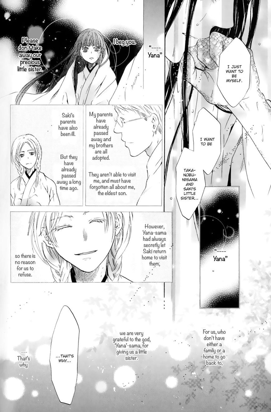 Hakkenden Chapter 28 #37