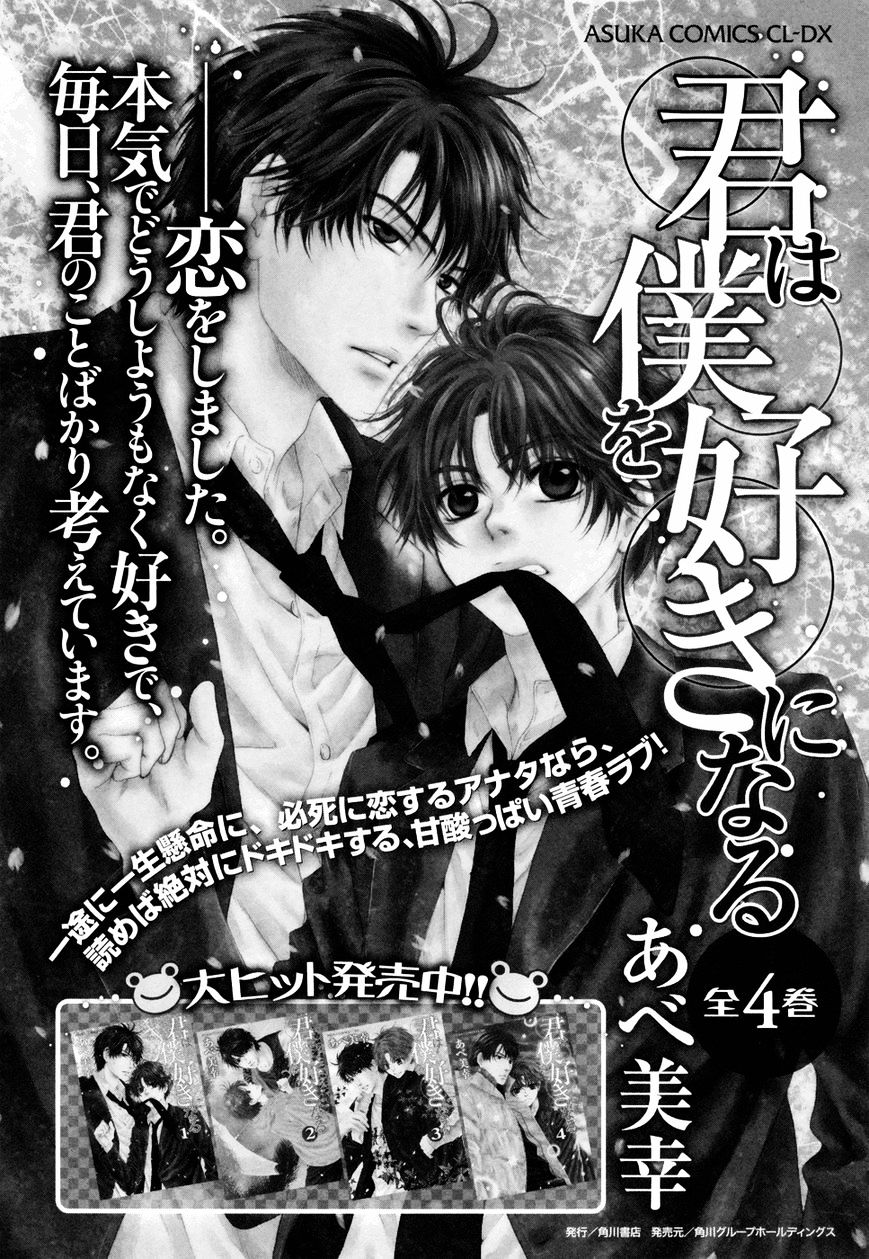 Hakkenden Chapter 20.5 #10