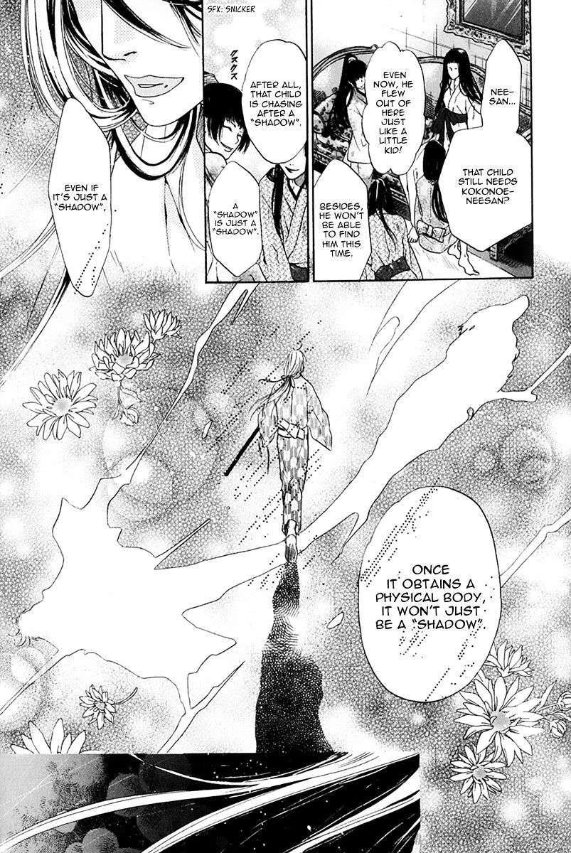 Hakkenden Chapter 15 #21