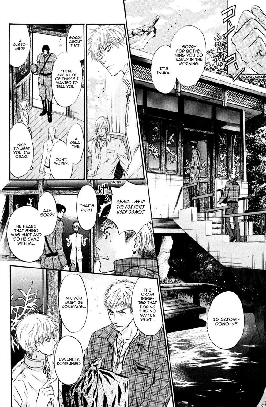 Hakkenden Chapter 17 #16