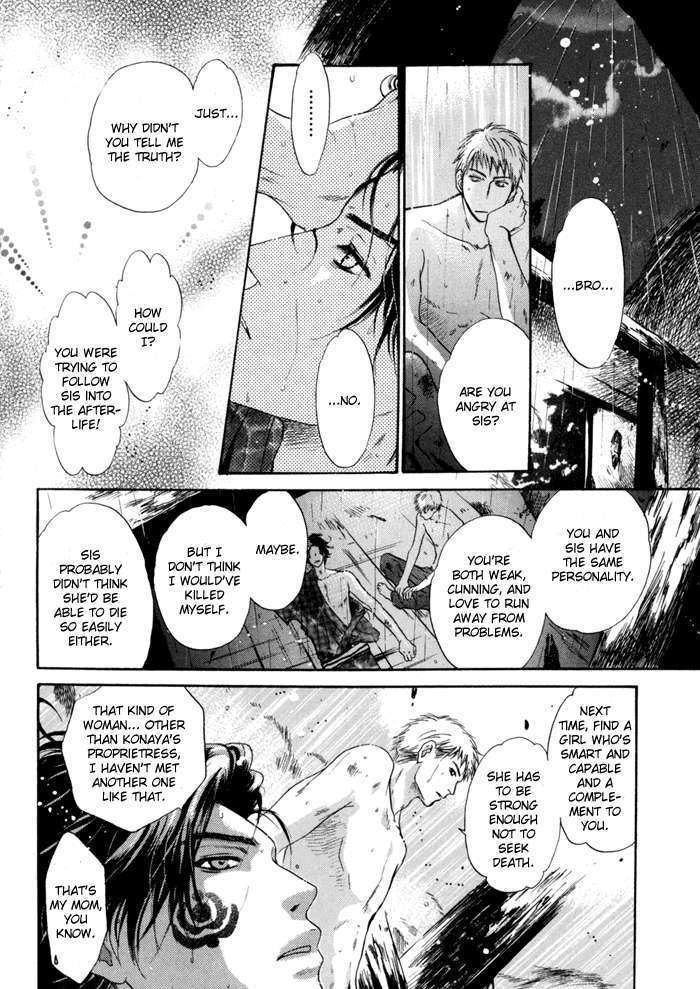 Hakkenden Chapter 8 #52