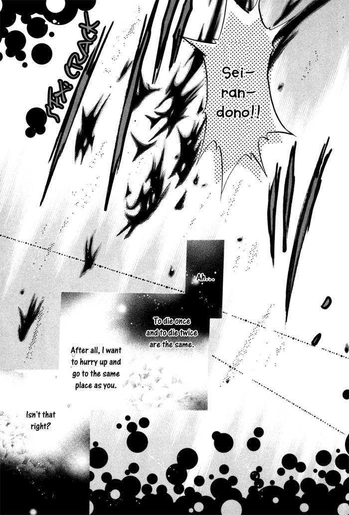 Hakkenden Chapter 5 #25