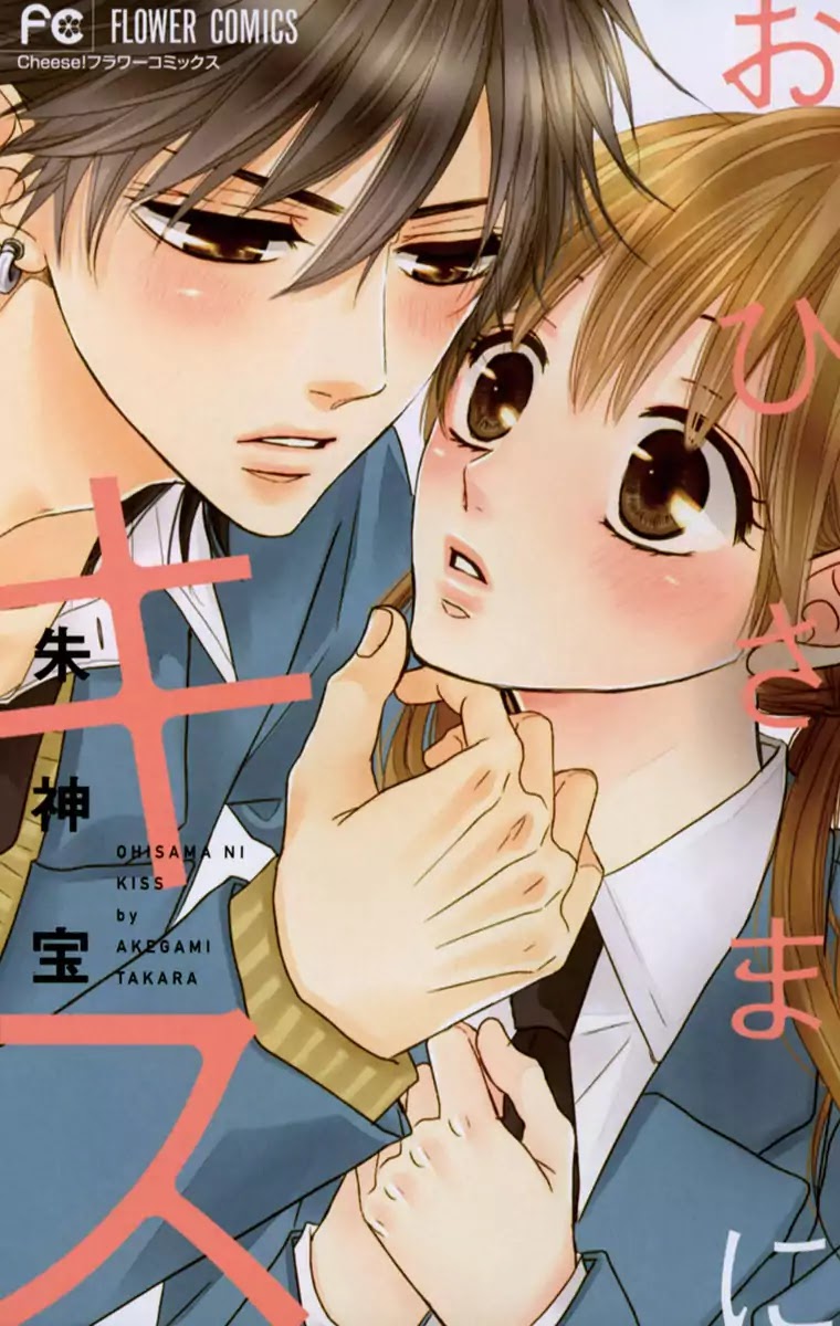 Ohisama Ni Kiss Chapter 1 #2