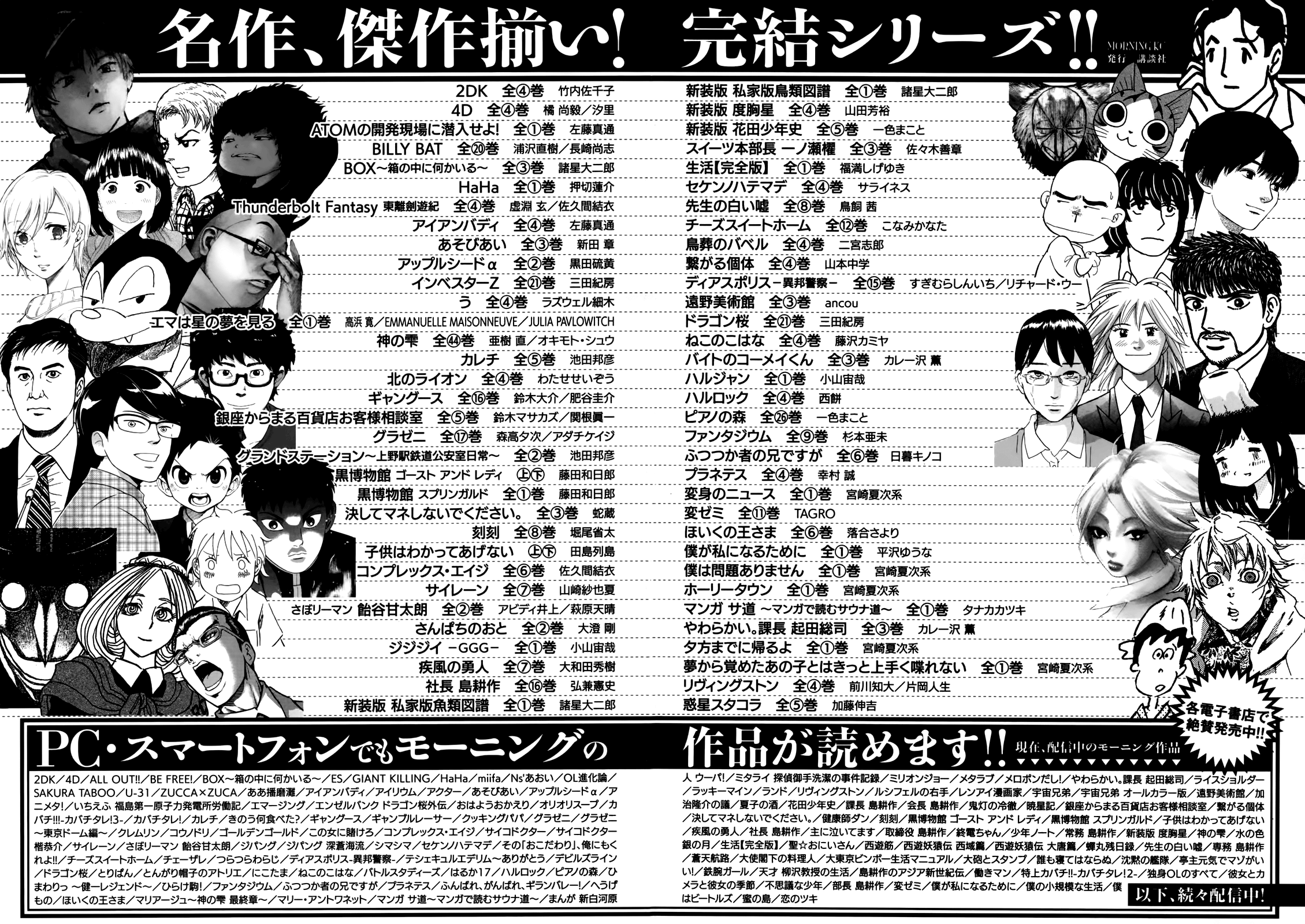 Sensei No Shiroi Uso Chapter 49 #28