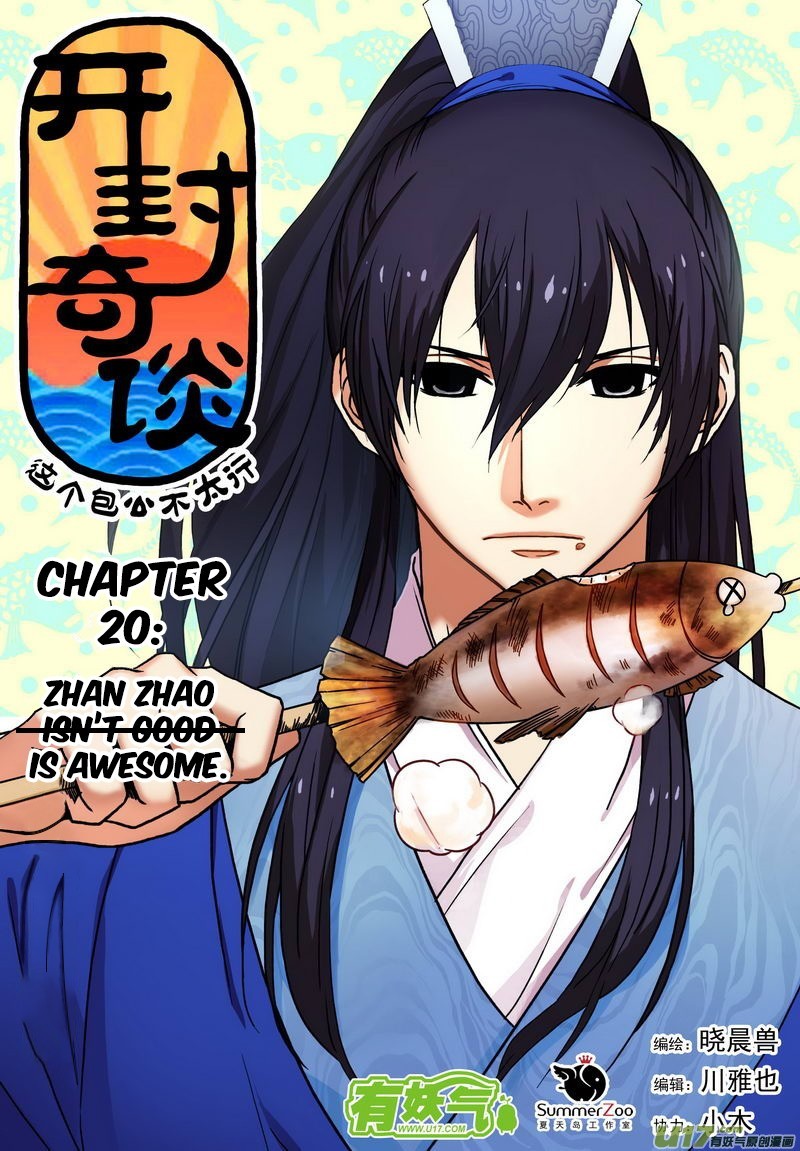 Kaifeng Qi Tan - Zhe Ge Bao Gong Bu Tai Xing Chapter 14 #6