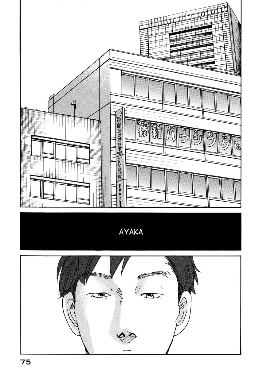 Sensei No Shiroi Uso Chapter 21 #9