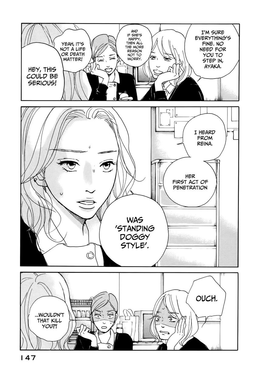 Sensei No Shiroi Uso Chapter 17 #17